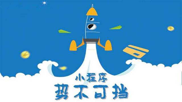 敖汉微信小程序开发如何助力传统零售商突破经营难题