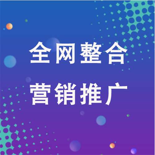 敖汉企业网络推广老是没有客户的原因是什么呢