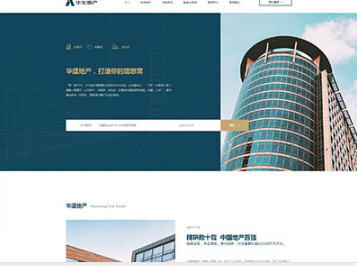 敖汉华盛地产，打造你的理想窝